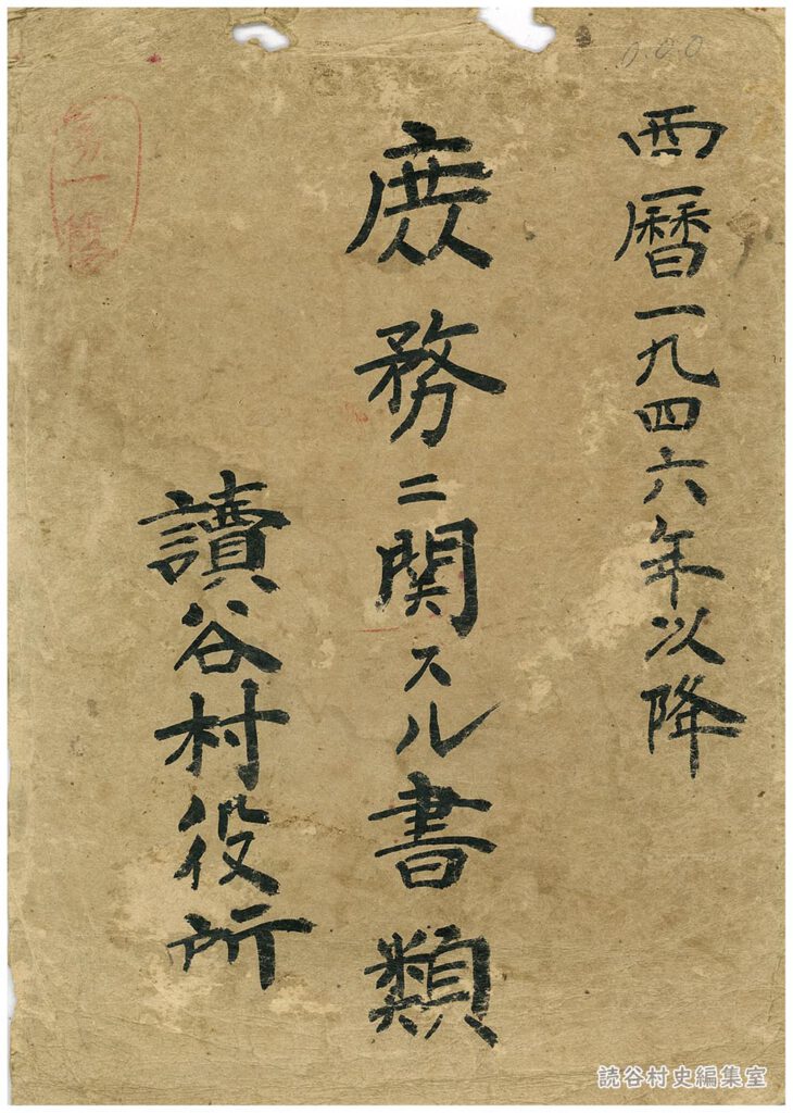 庶務に関する書類