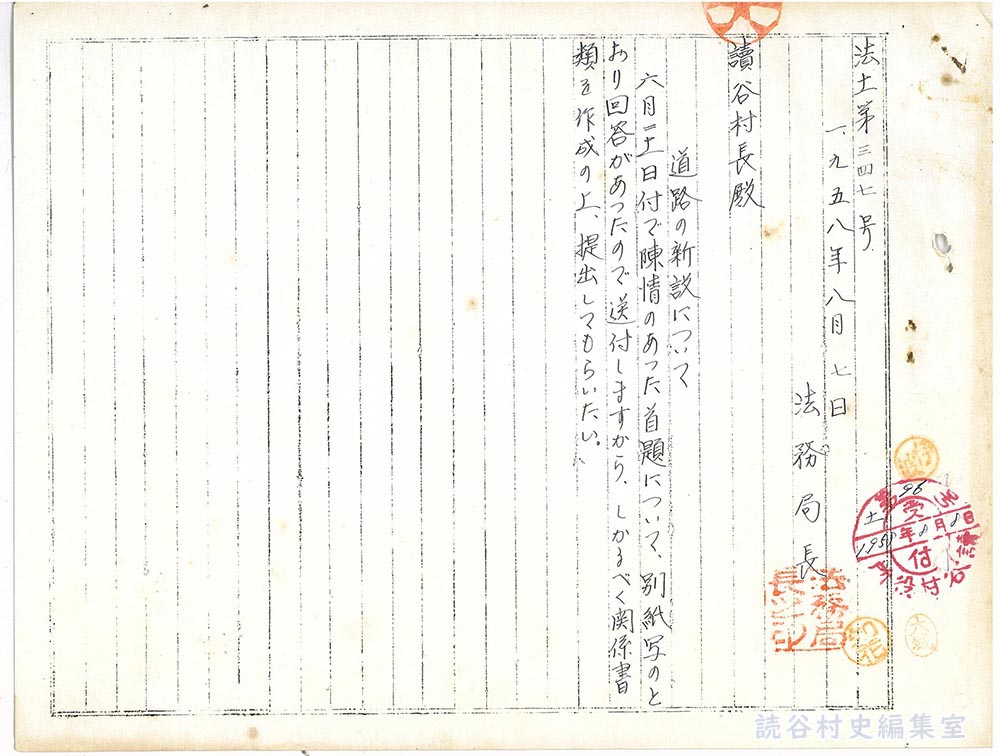 道路の新設について