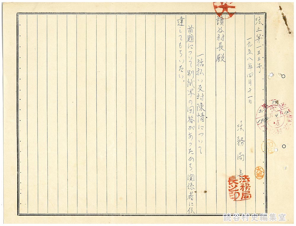 一括払い反対陳情について